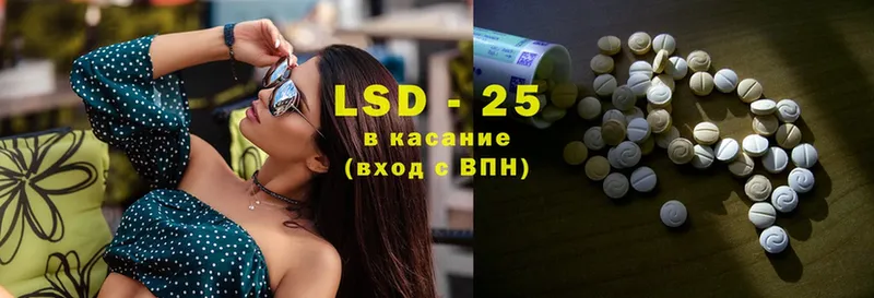 LSD-25 экстази кислота Наволоки